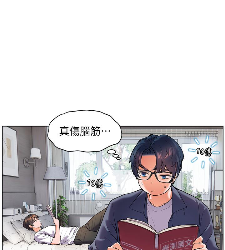老师的亲密指导 第2话 第56页