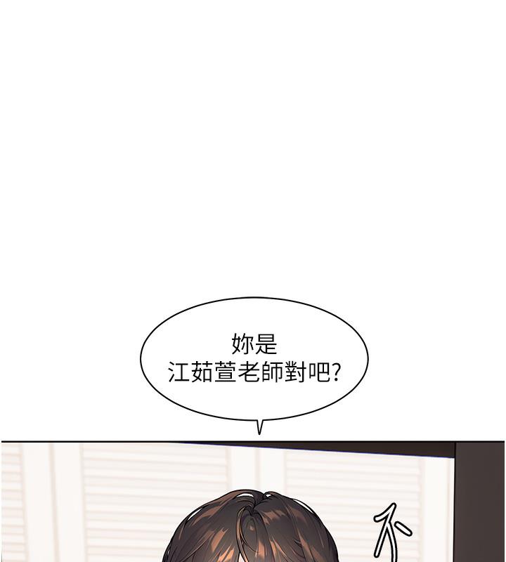 老师的亲密指导 第2话 第65页