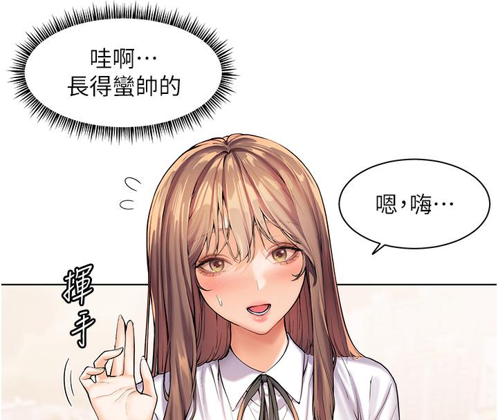 老师的亲密指导 第2话 第68页