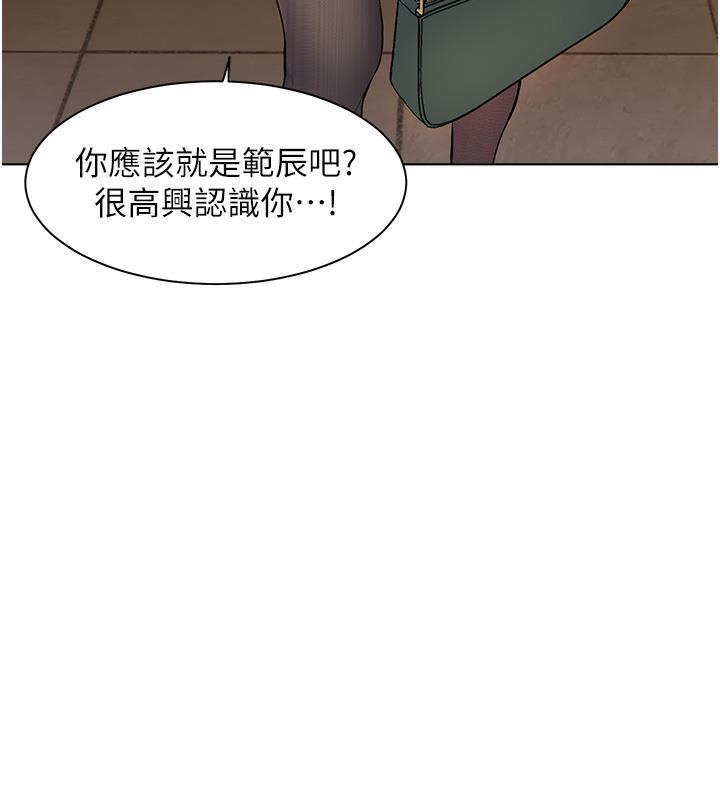 老师的亲密指导 第2话 第70页