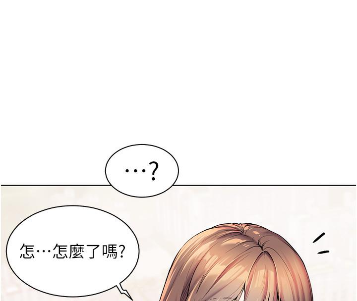 老师的亲密指导 第2话 第72页