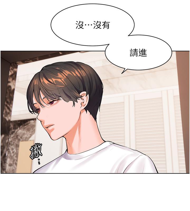 老师的亲密指导 第2话 第74页