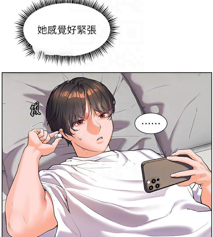 老师的亲密指导 第2话 第78页