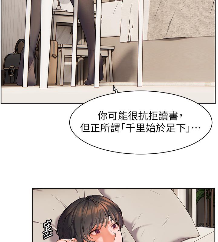 老师的亲密指导 第2话 第81页