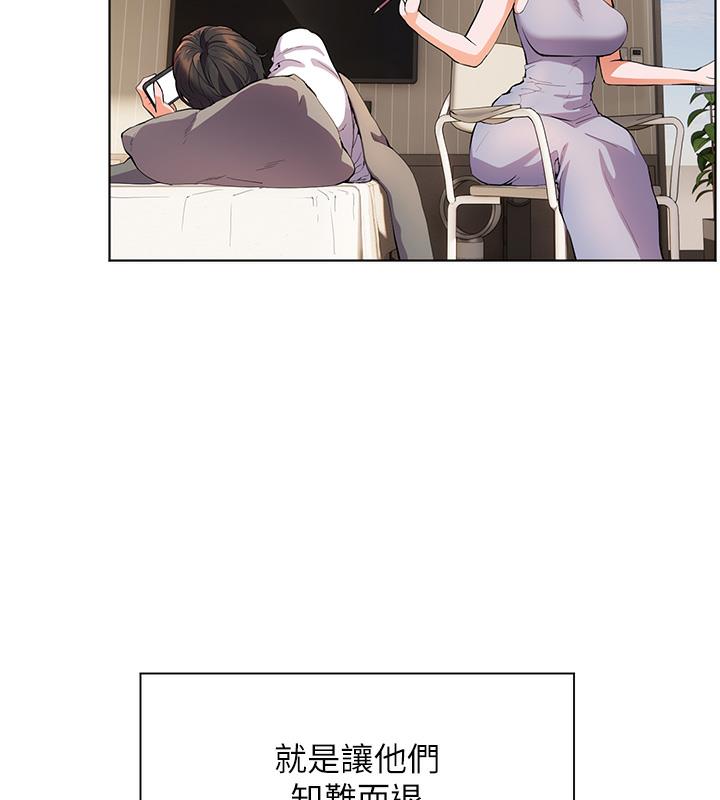 老师的亲密指导 第2话 第90页