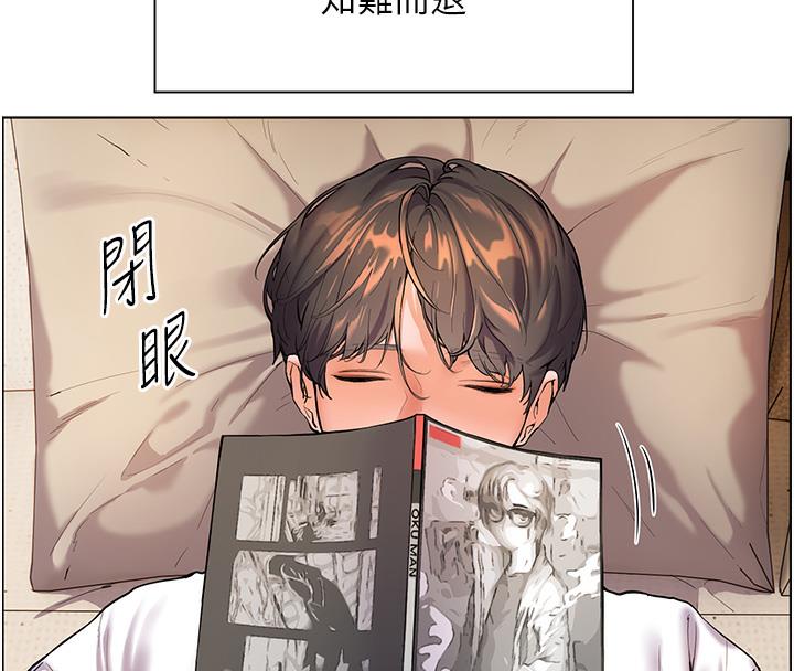老师的亲密指导 第2话 第91页