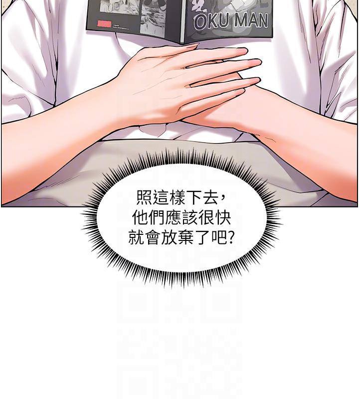 老师的亲密指导 第2话 第92页