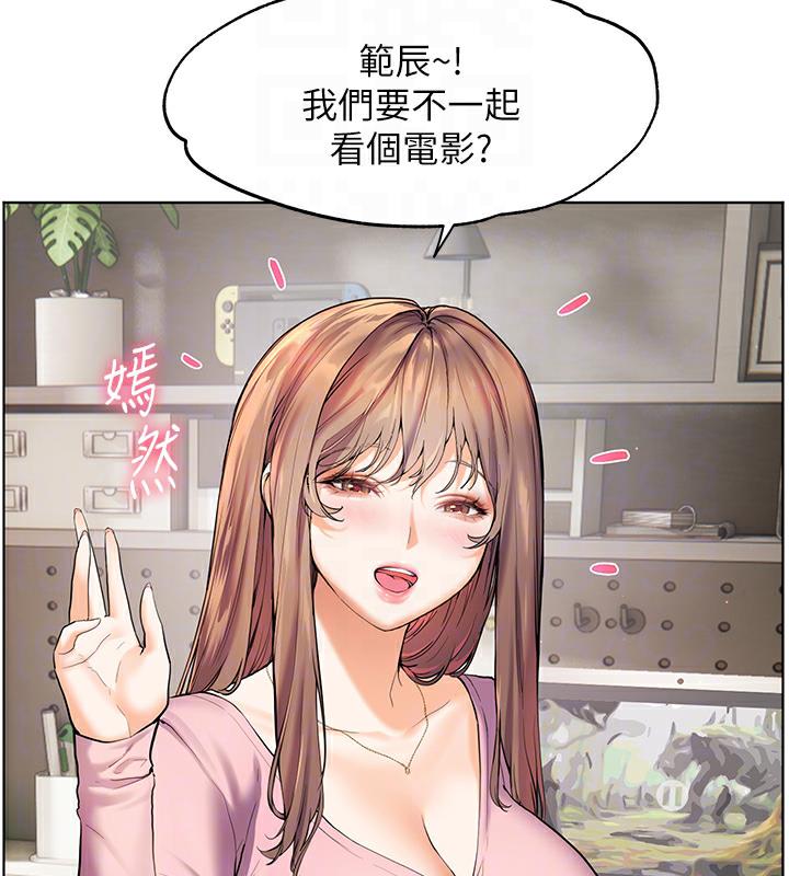 老师的亲密指导 第2话 第94页