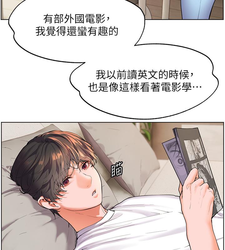 老师的亲密指导 第2话 第96页