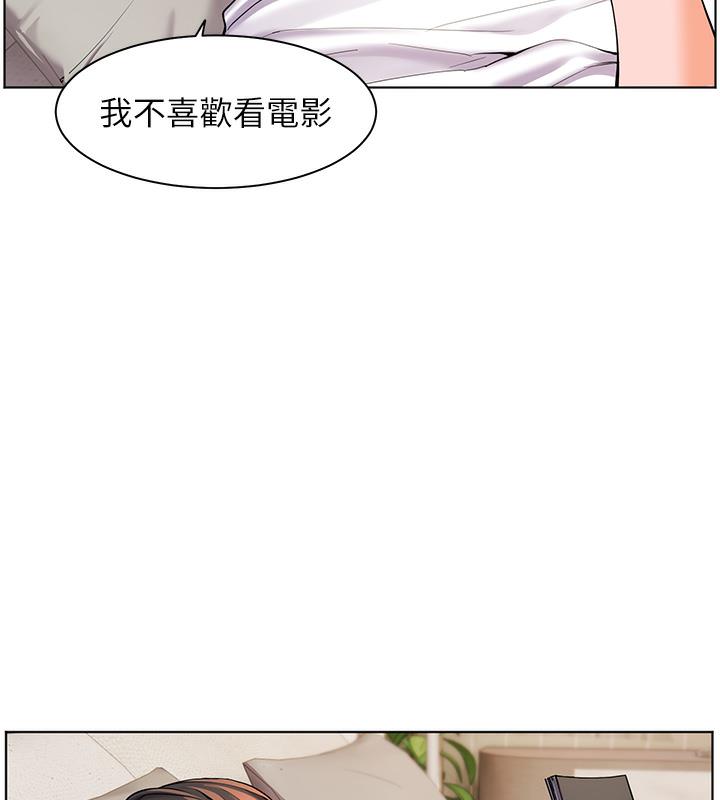 老师的亲密指导 第2话 第97页