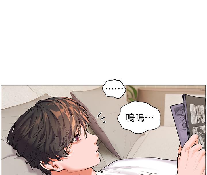老师的亲密指导 第2话 第99页