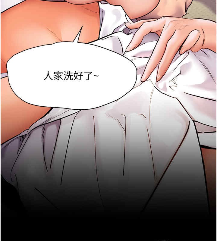 老师的亲密指导 第20话 第109页