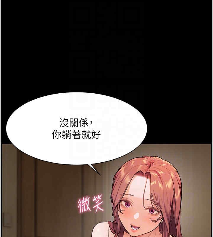 老师的亲密指导 第20话 第112页