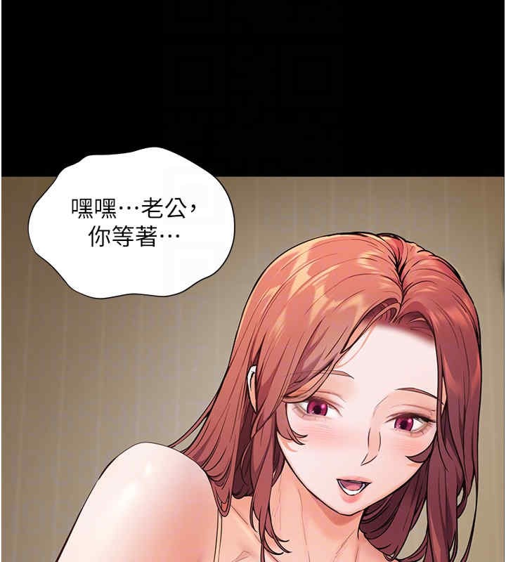 老师的亲密指导 第20话 第114页