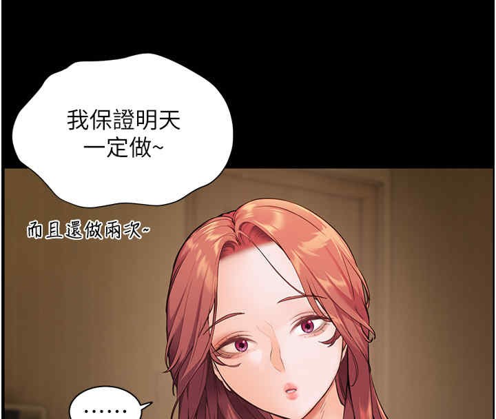 老师的亲密指导 第20话 第119页