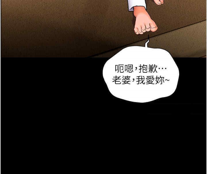 老师的亲密指导 第20话 第123页