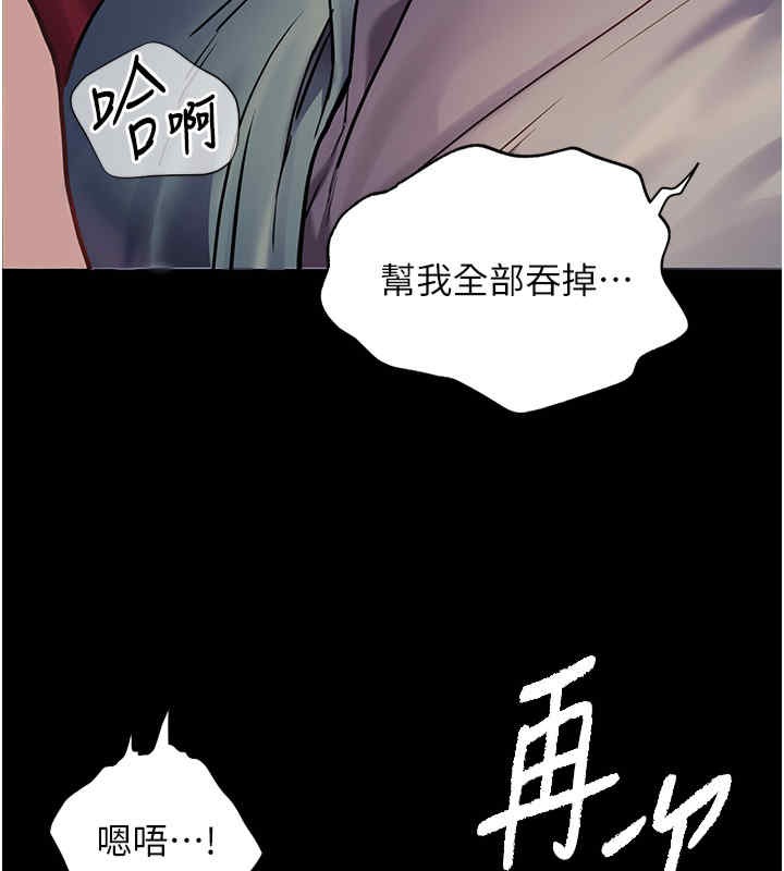 老师的亲密指导 第20话 第13页