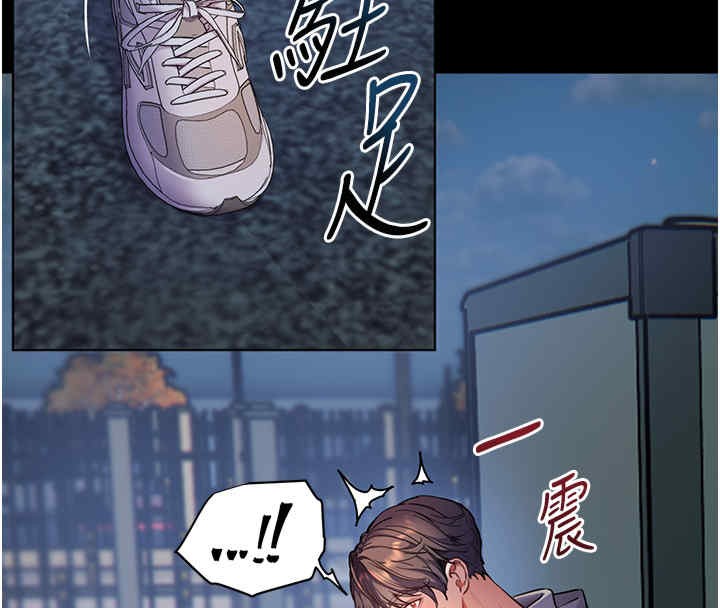 老师的亲密指导 第20话 第16页