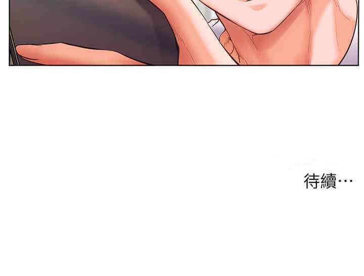老师的亲密指导 第20话 第165页