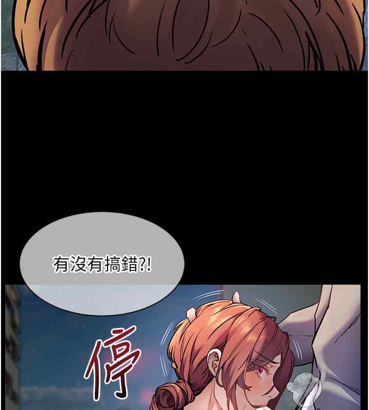 老师的亲密指导 第20话 第19页