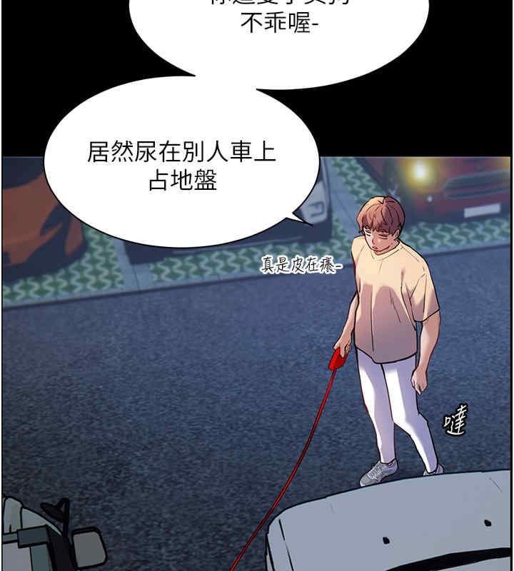 老师的亲密指导 第20话 第29页