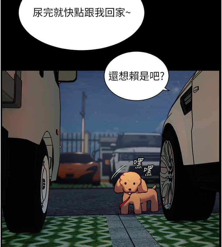 老师的亲密指导 第20话 第32页