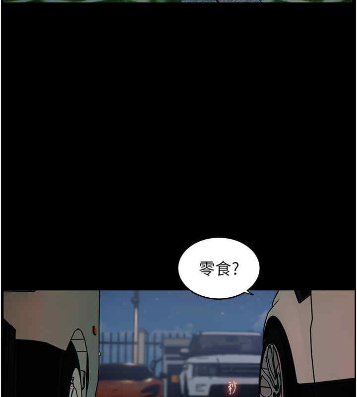 老师的亲密指导 第20话 第33页
