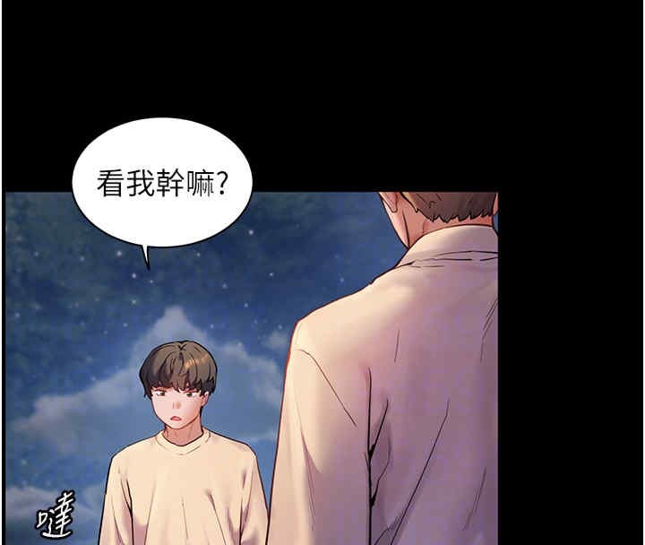 老师的亲密指导 第20话 第39页