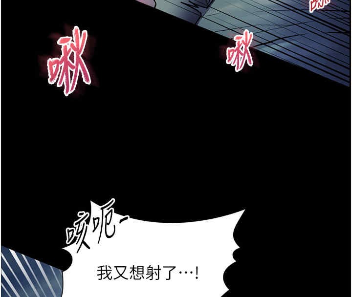 老师的亲密指导 第20话 第4页