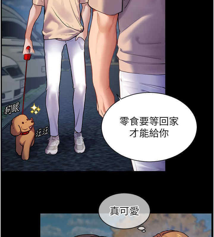 老师的亲密指导 第20话 第40页