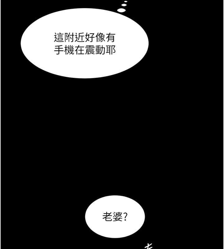 老师的亲密指导 第20话 第45页