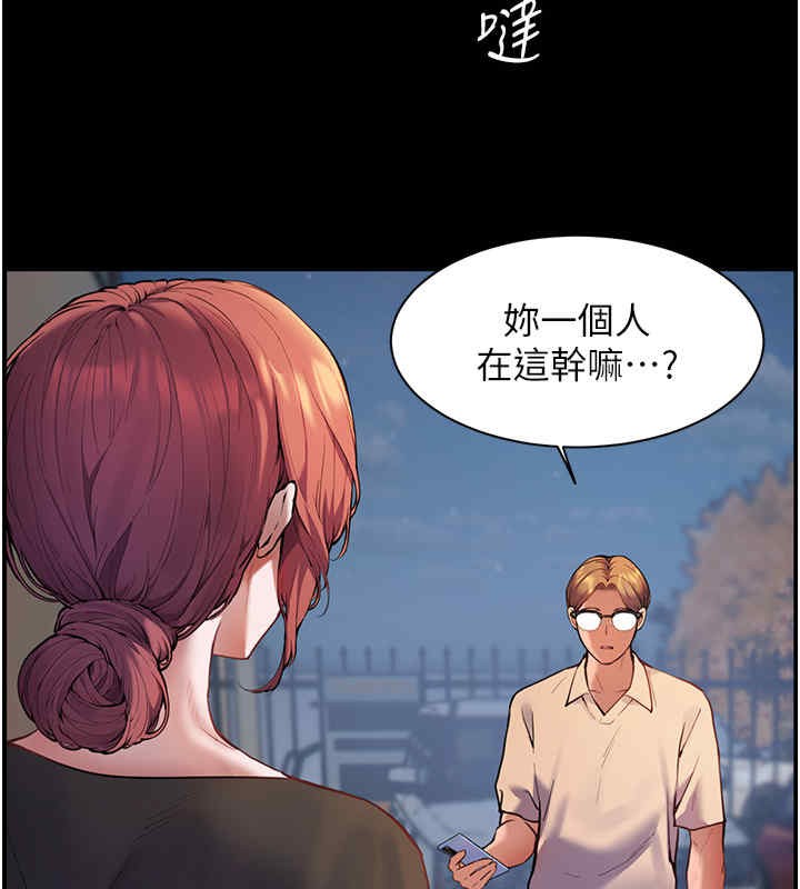 老师的亲密指导 第20话 第46页