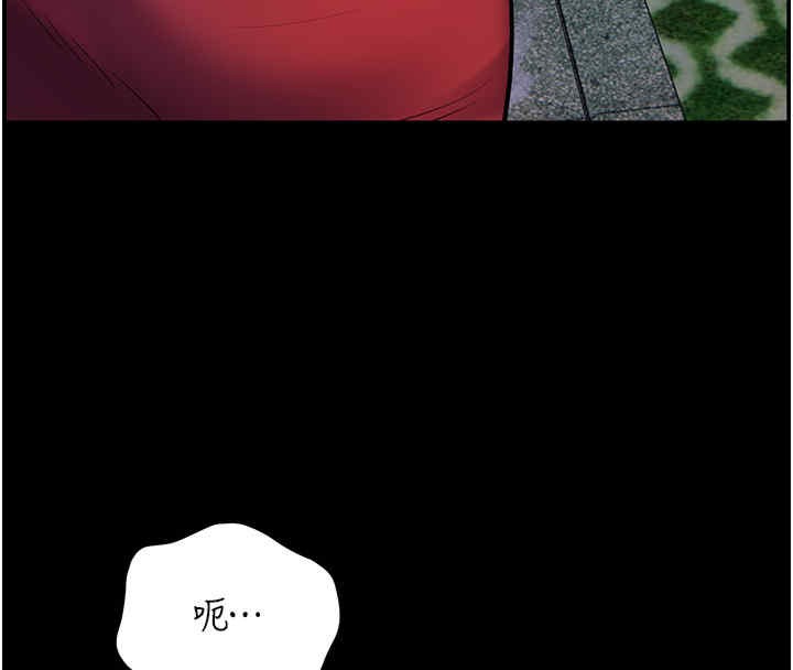 老师的亲密指导 第20话 第48页