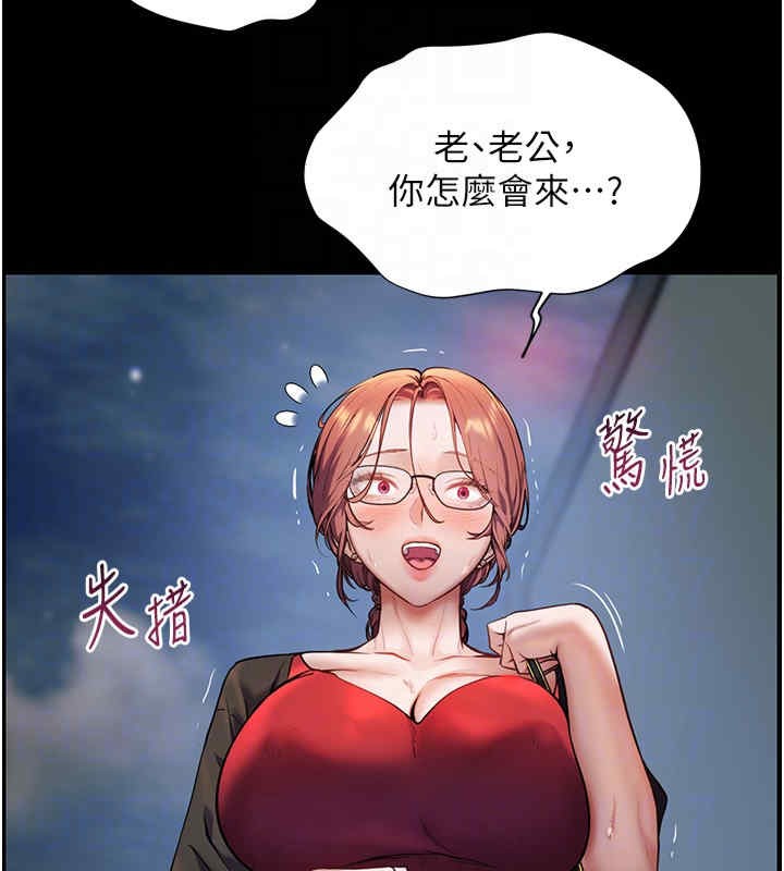 老师的亲密指导 第20话 第49页