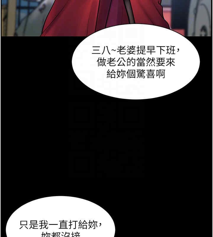 老师的亲密指导 第20话 第51页