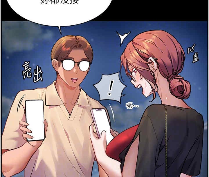 老师的亲密指导 第20话 第52页