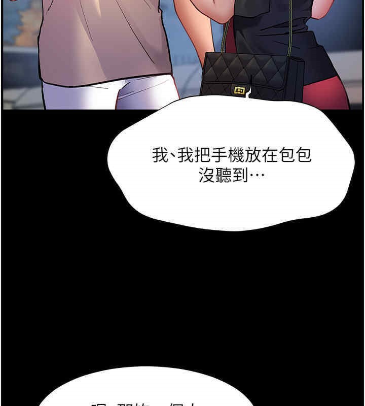 老师的亲密指导 第20话 第53页