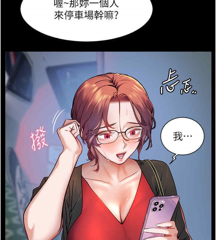 老师的亲密指导 第20话 第54页