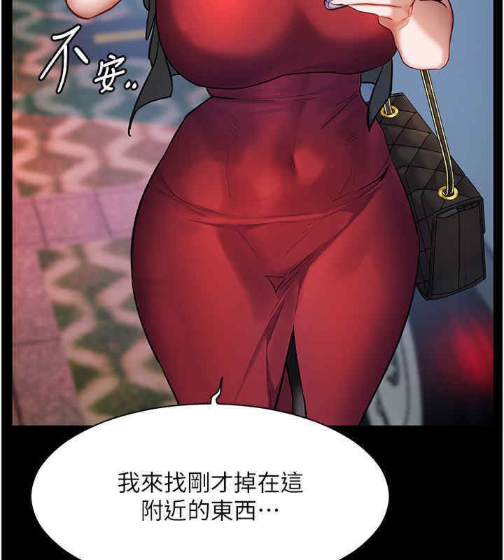 老师的亲密指导 第20话 第55页