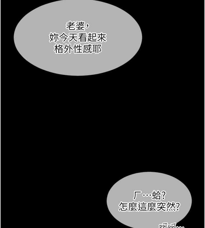 老师的亲密指导 第20话 第58页