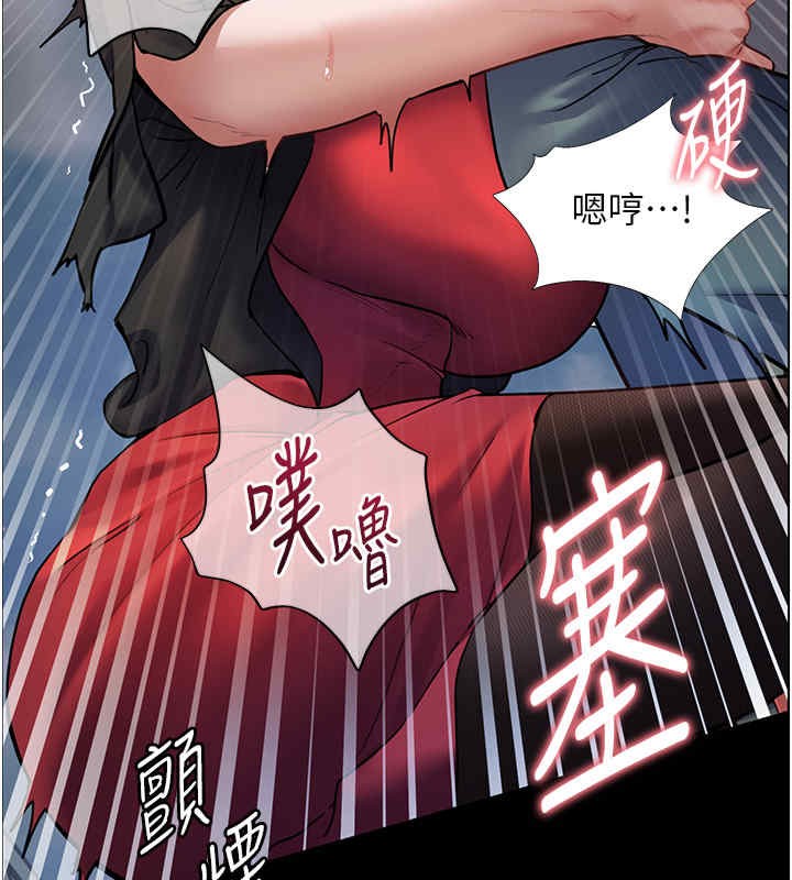 老师的亲密指导 第20话 第6页