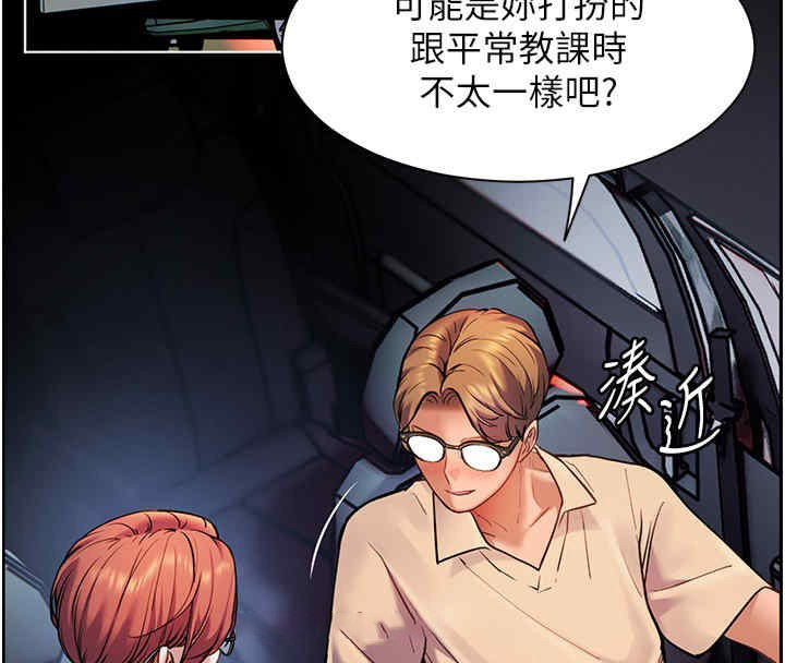 老师的亲密指导 第20话 第60页