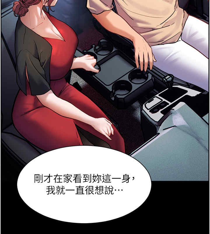 老师的亲密指导 第20话 第61页