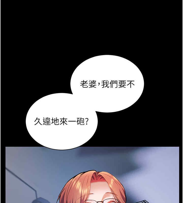 老师的亲密指导 第20话 第62页