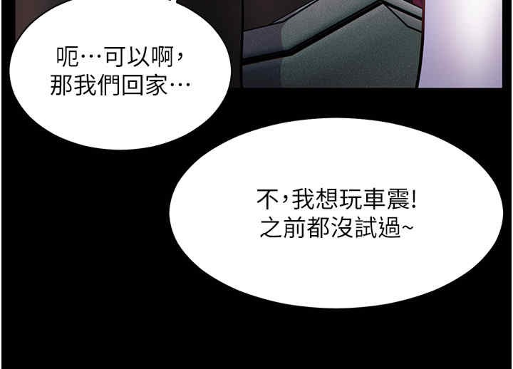 老师的亲密指导 第20话 第64页