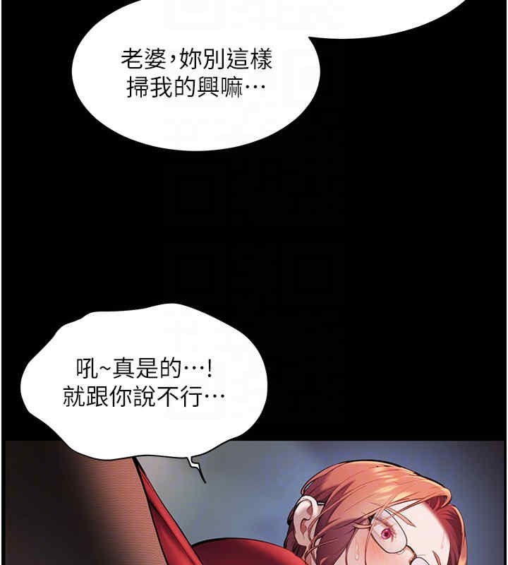 老师的亲密指导 第20话 第67页