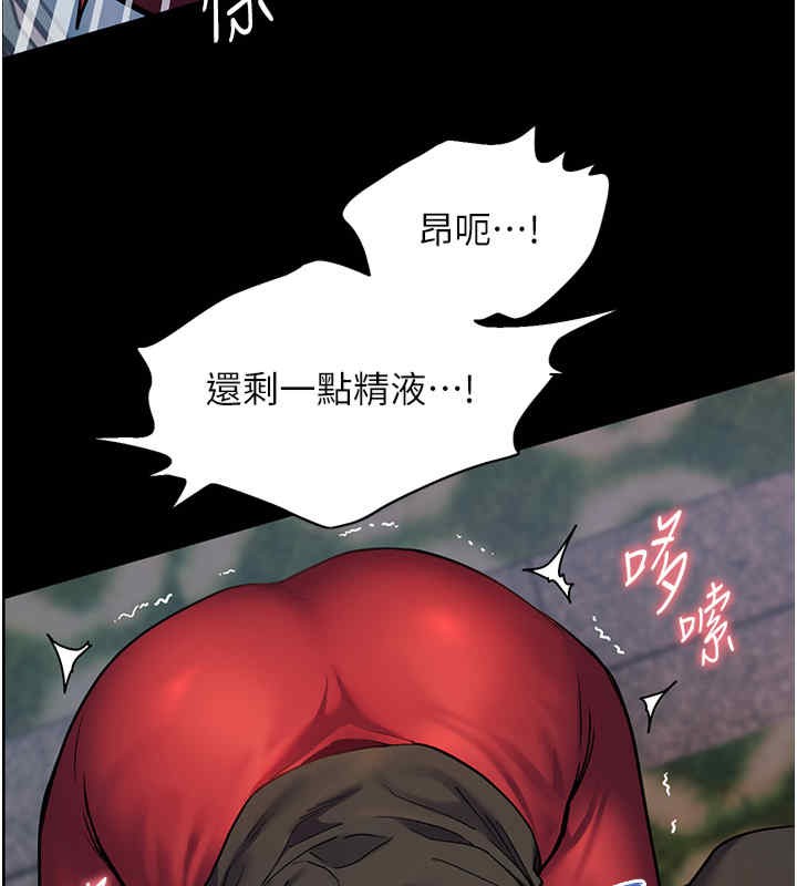 老师的亲密指导 第20话 第7页