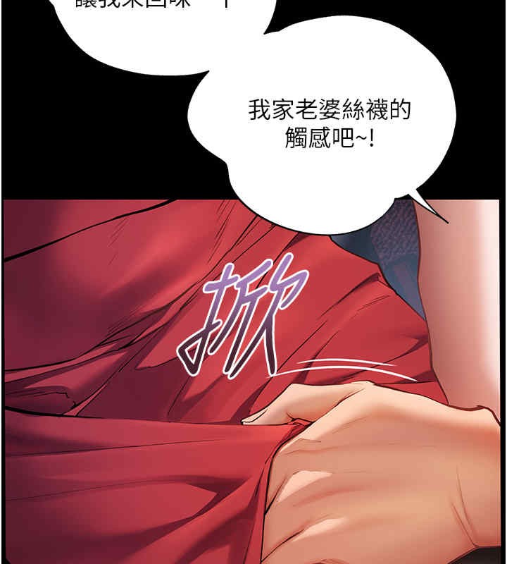 老师的亲密指导 第20话 第70页