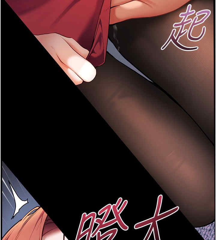 老师的亲密指导 第20话 第71页