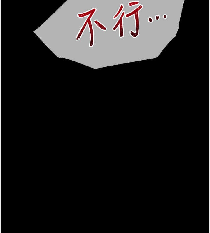 老师的亲密指导 第20话 第74页